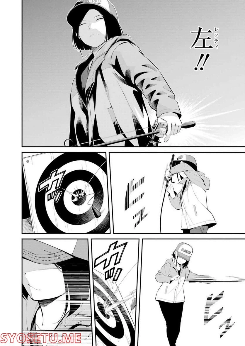 ページ 8 — 第29話