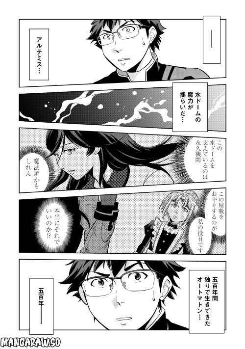 ページ 28 — 第3話