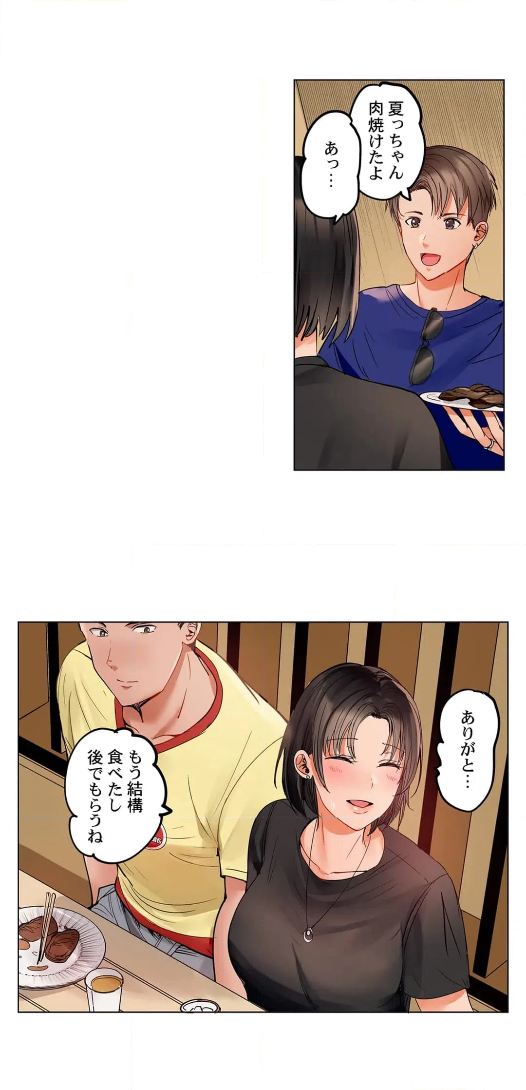 ページ 15 — 第79話