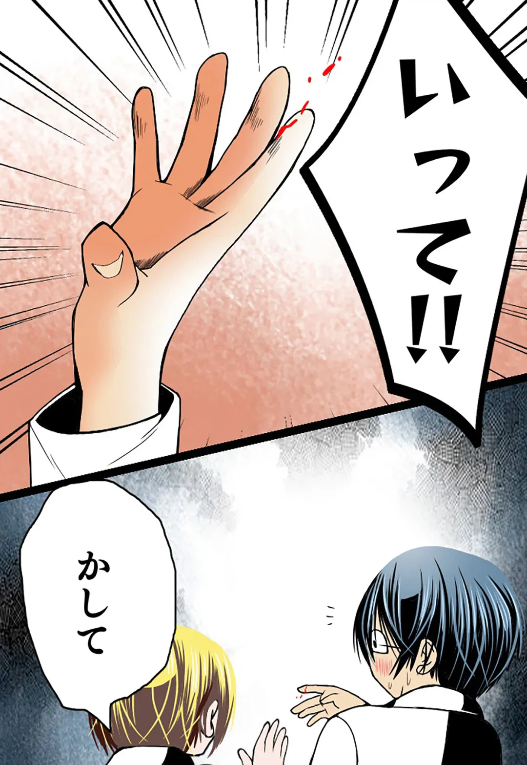ページ 21 — 第59話