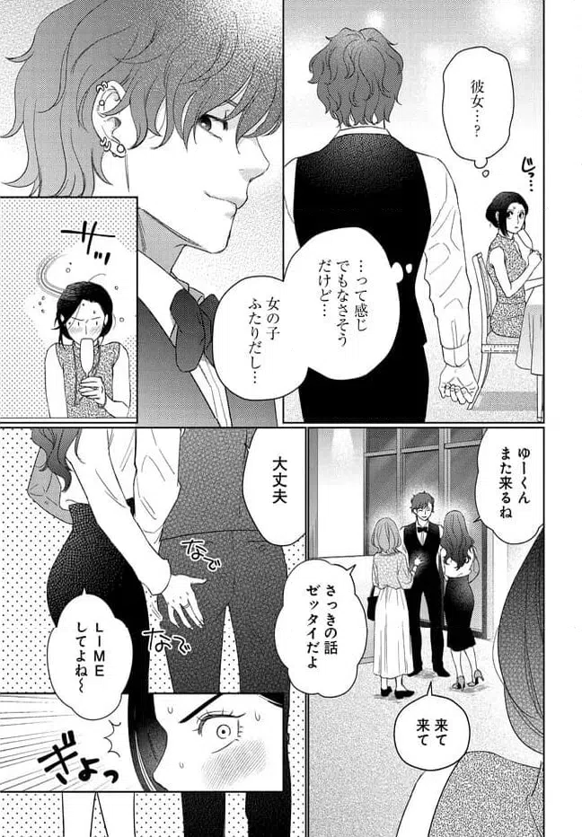 ページ 7 — 第1話