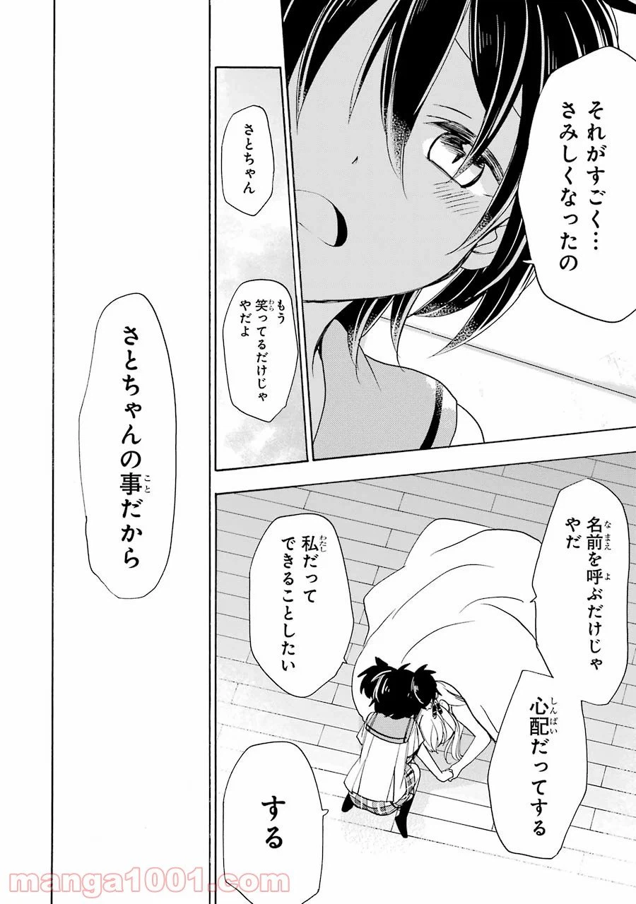 ページ 16 — 第27話