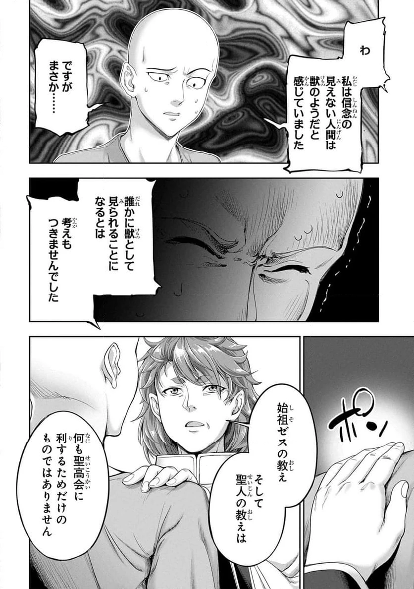 ページ 22 — 第34話