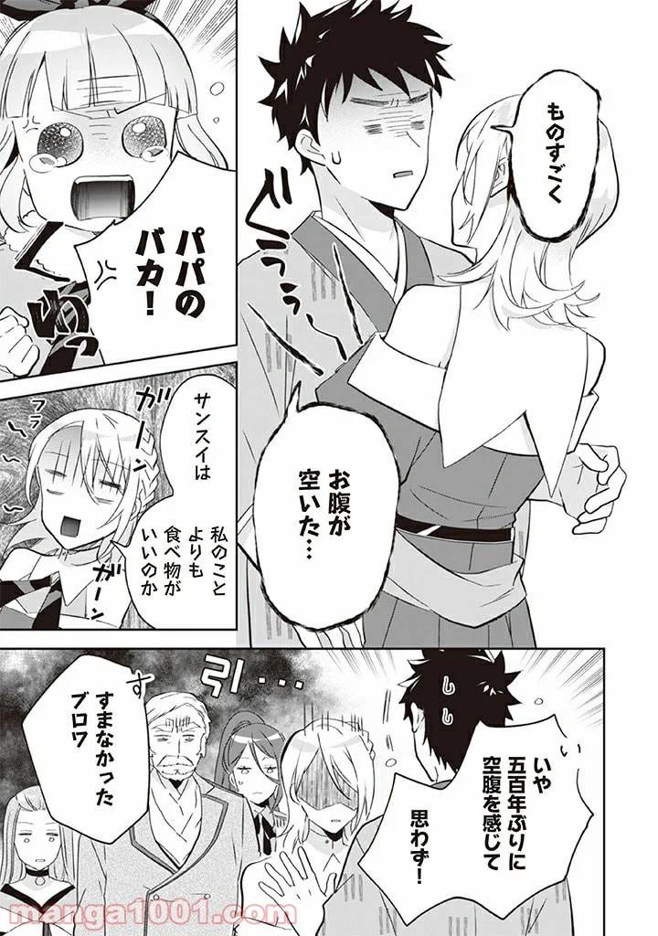 ページ 7 — 第64話
