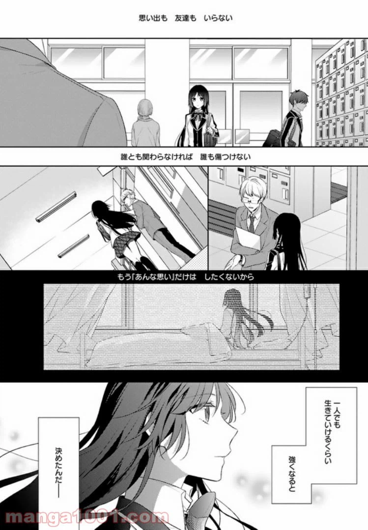 ページ 4 — 第1話