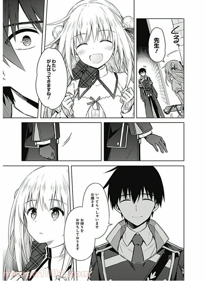 ページ 9 — 第37話