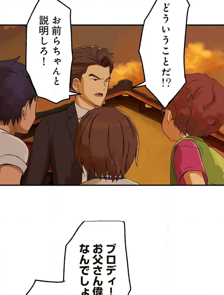 ページ 29 — 第14話