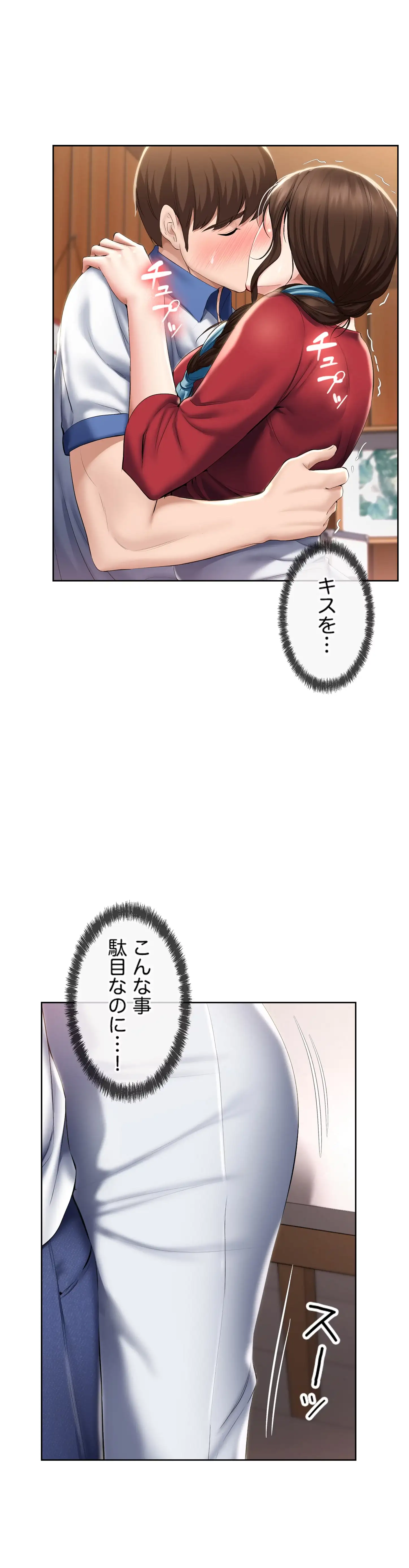 ページ 5 — 第37話