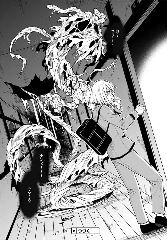 ページ 22 — 第2.1話