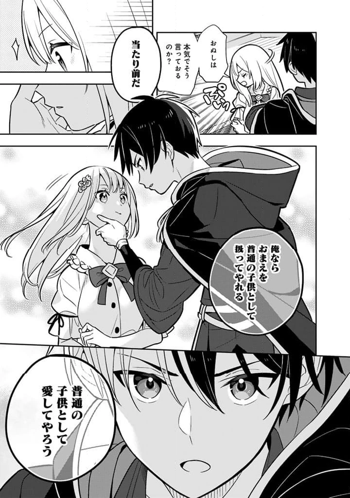 ページ 12 — 第93話