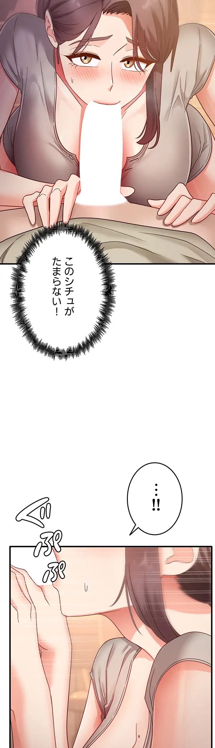 ページ 19 — 第13話