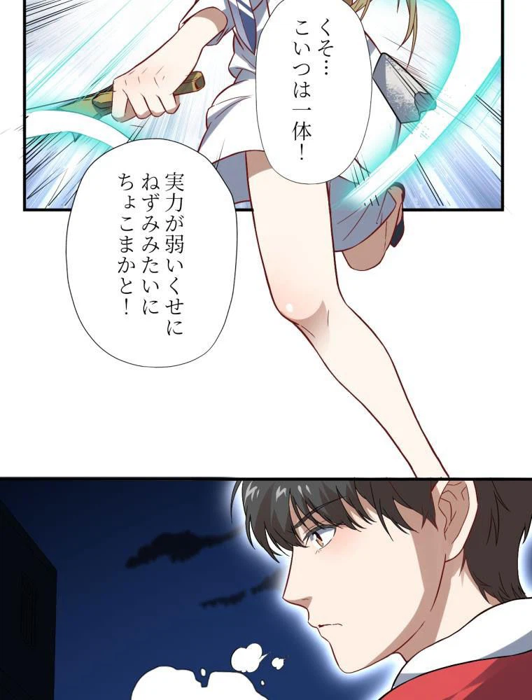 ページ 34 — 第48話