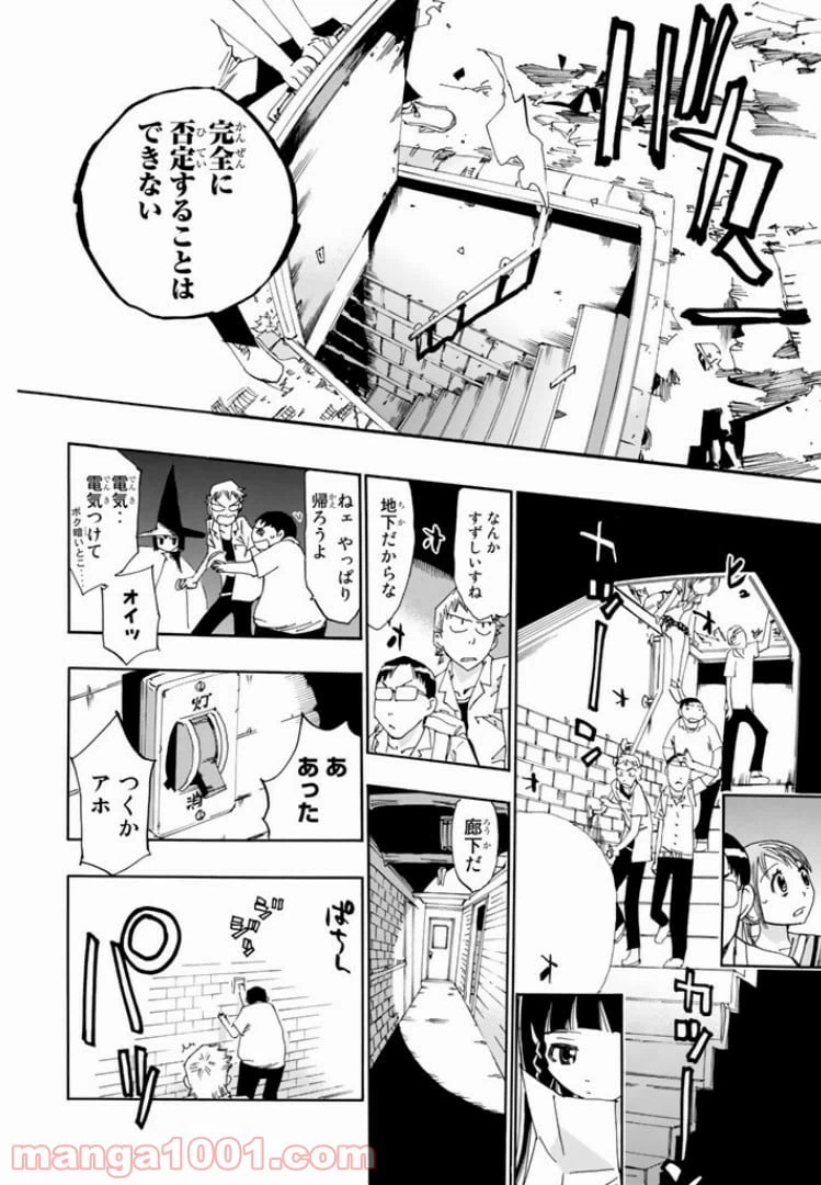 ページ 18 — 第24話