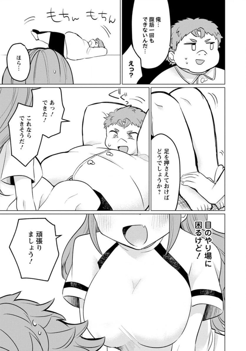 ページ 7 — 第13.1話