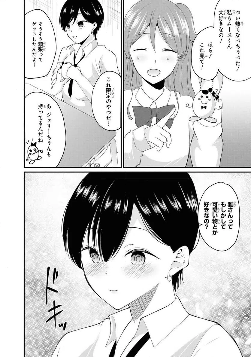 ページ 4 — 第40話
