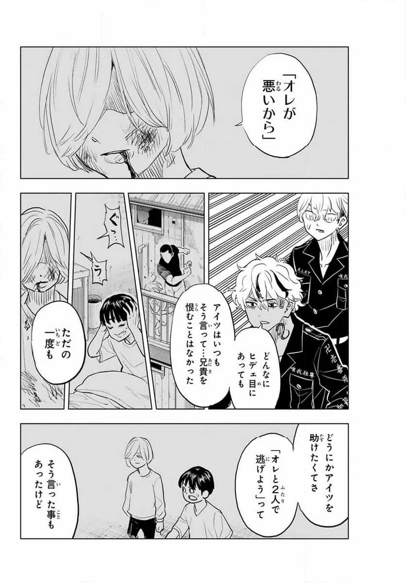 ページ 16 — 第31話