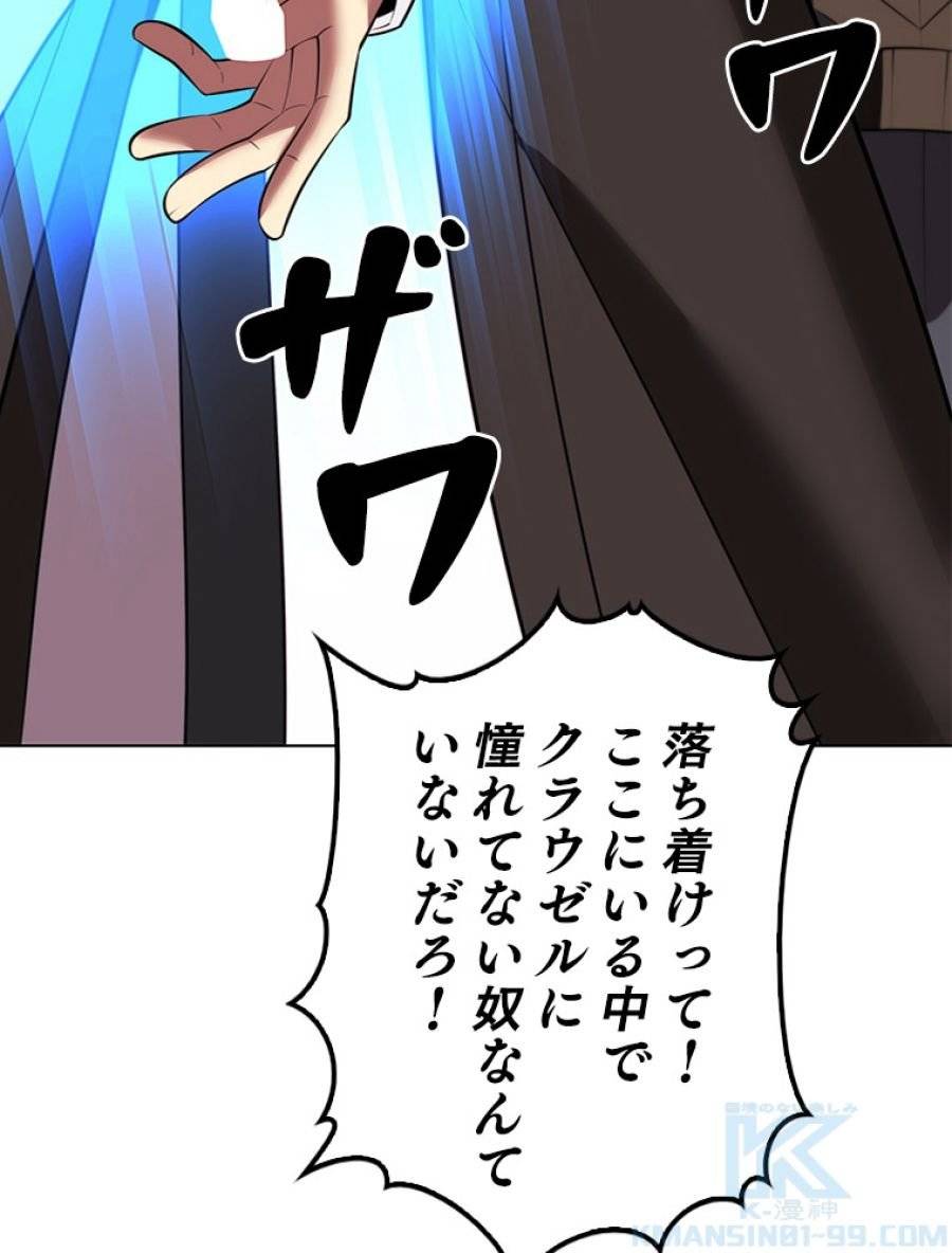 ページ 7 — 第196話