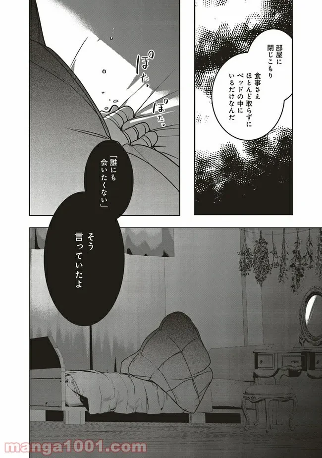 ページ 3 — 第9.2話