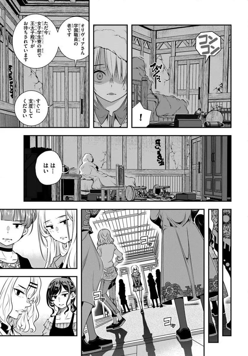 ページ 3 — 第15話