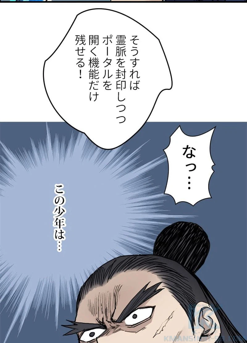 ページ 25 — 第232話