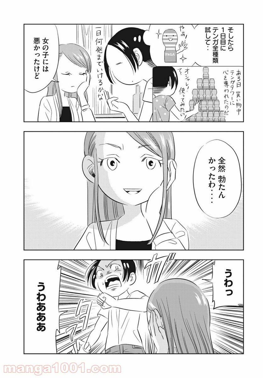 ページ 11 — 第5話