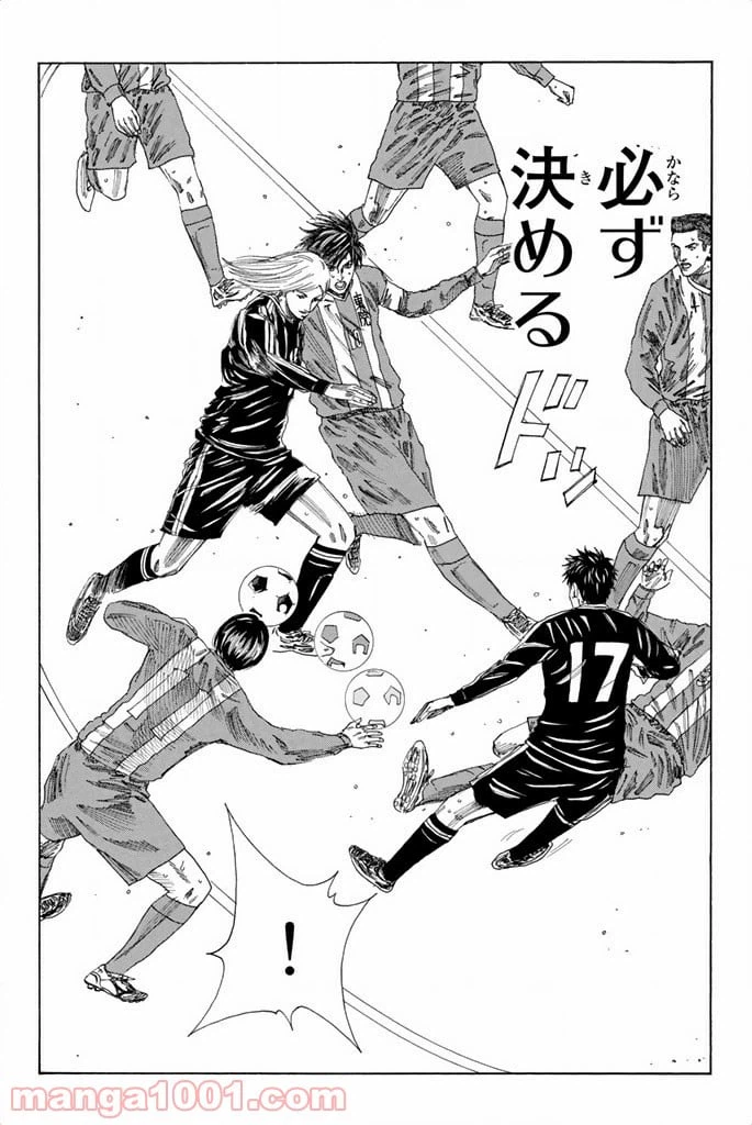 ページ 14 — 第103話
