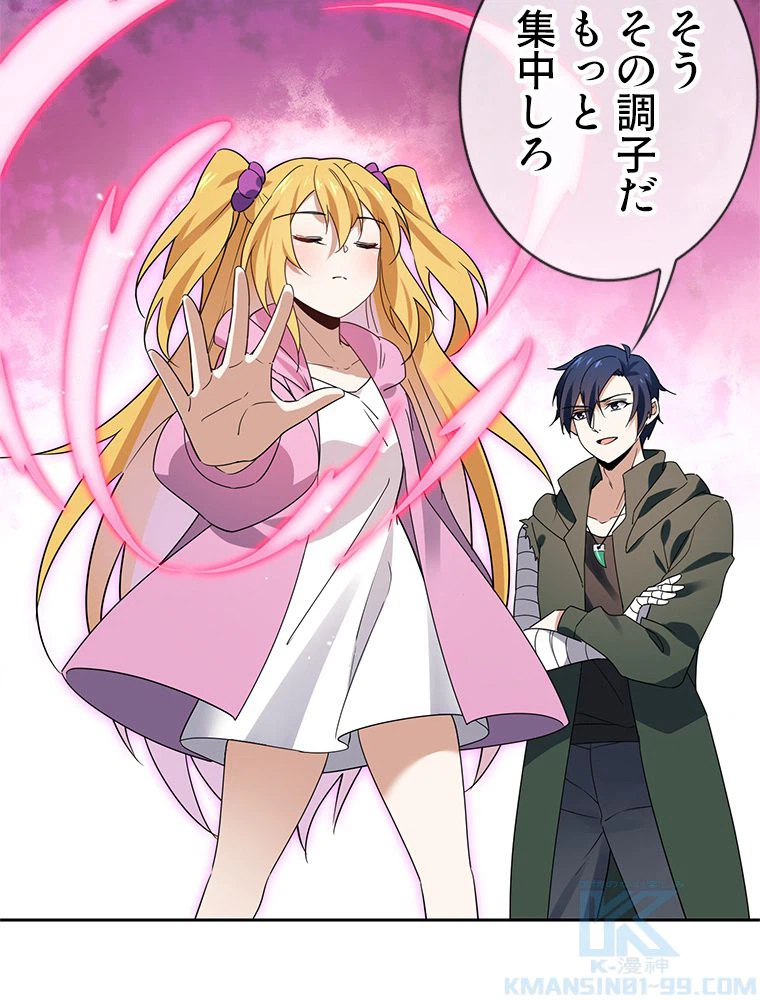 ページ 20 — 第45話