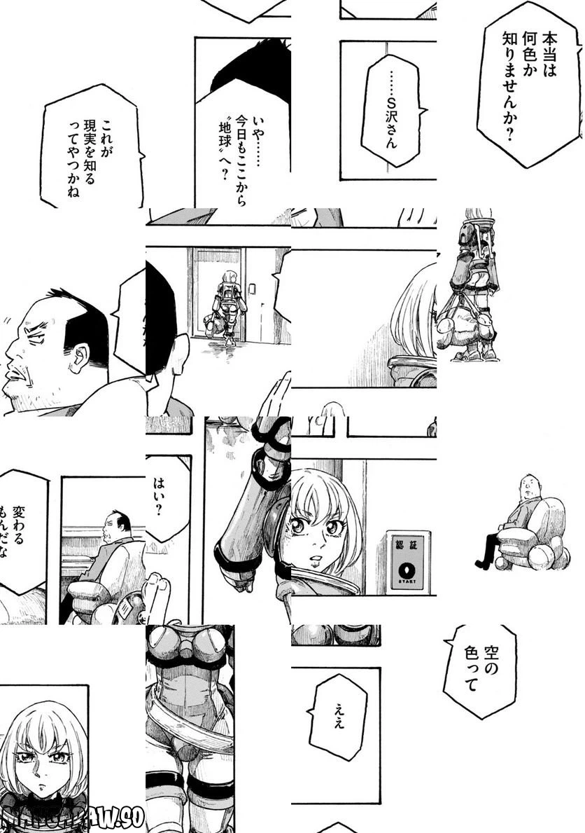 ページ 25 — 第1話