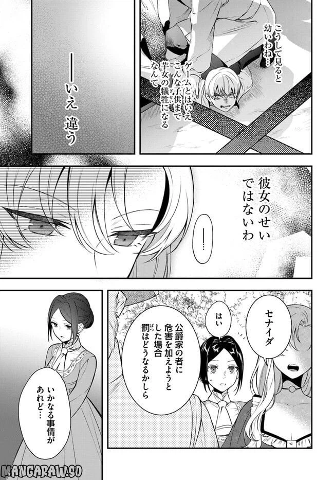 ページ 3 — 第12.4話