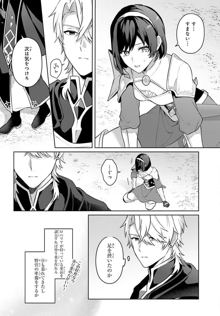 ページ 22 — 第2話