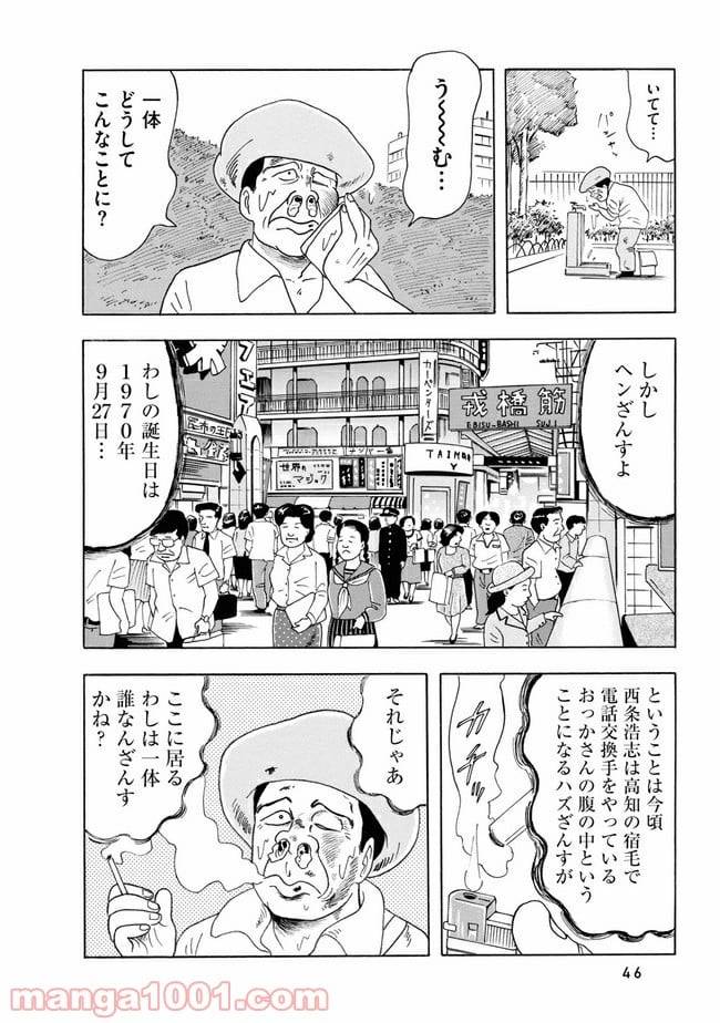 ページ 22 — 第2話