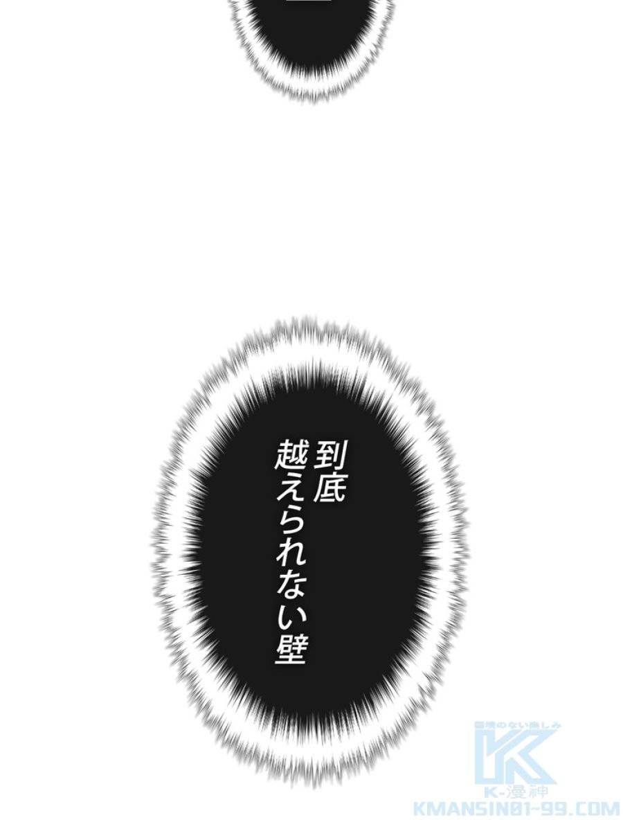 ページ 7 — 第166話