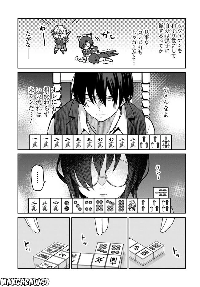 ページ 5 — 第11.2話