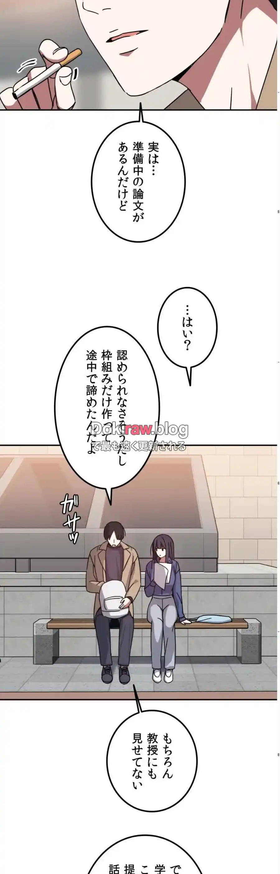 ページ 25 — 第4話