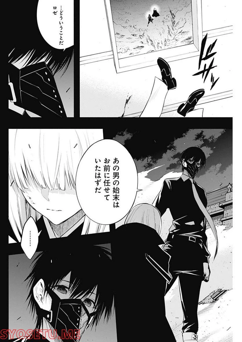 ページ 6 — 第71話
