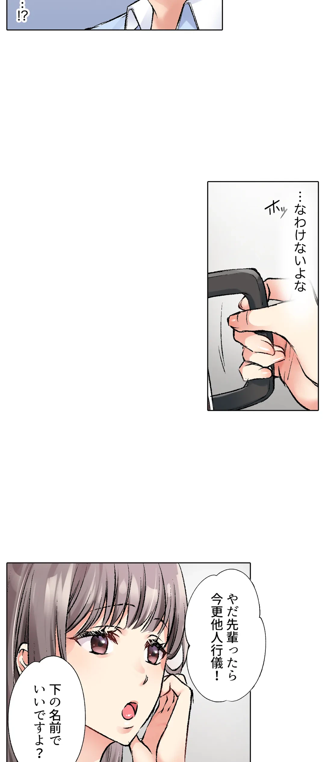ページ 6 — 第10話