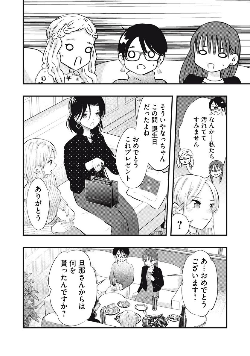 ページ 12 — 第55話