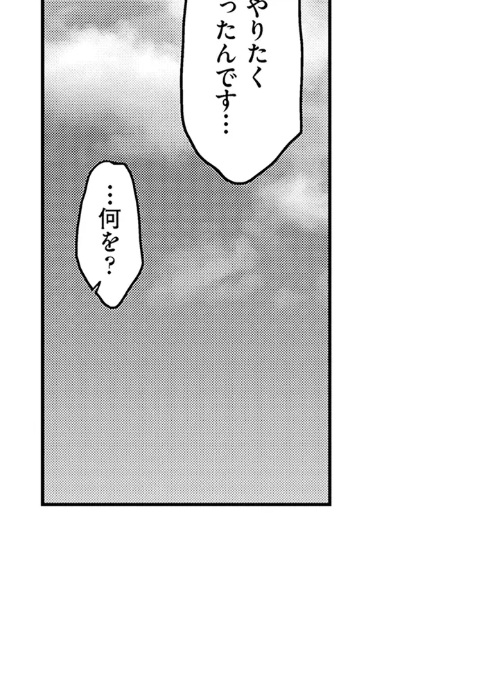 ページ 24 — 第1話