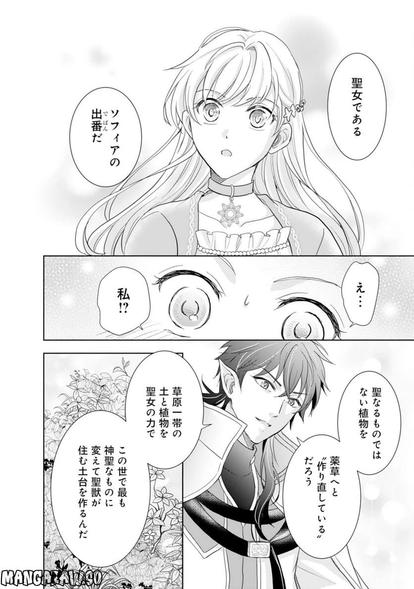 ページ 26 — 第4話
