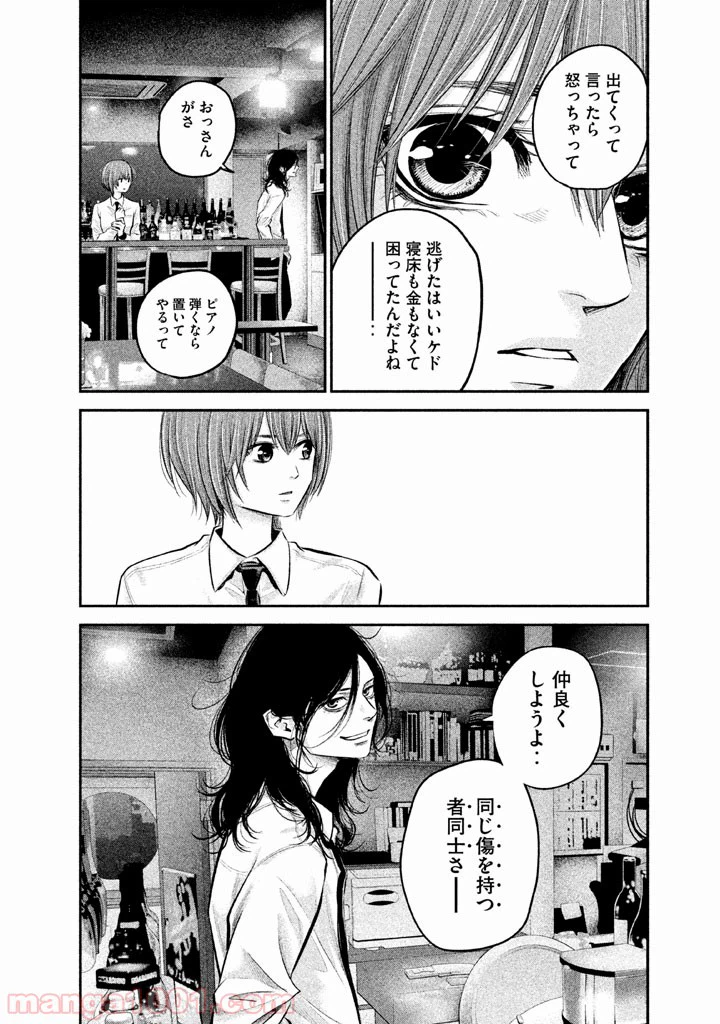 ページ 14 — 第84話