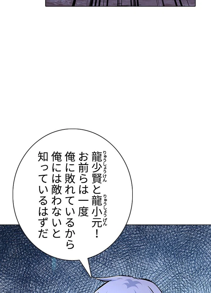 ページ 9 — 第222話