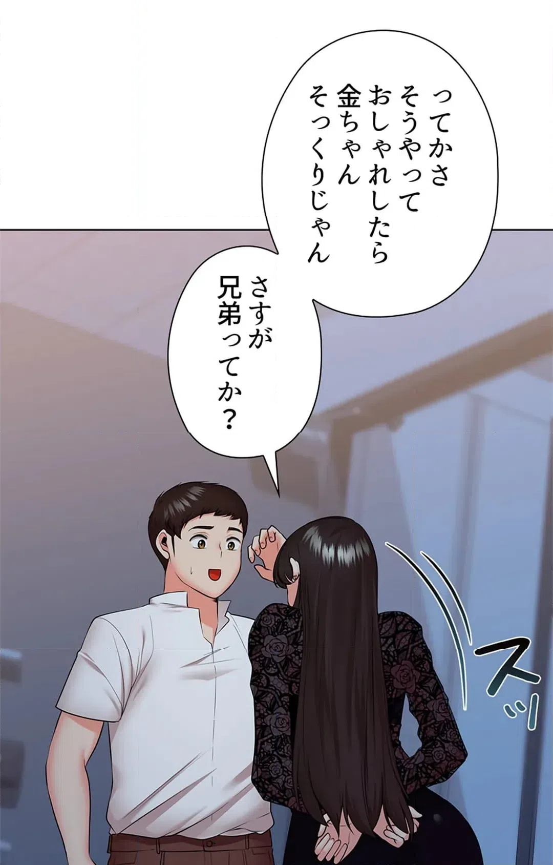 ページ 15 — 第33話