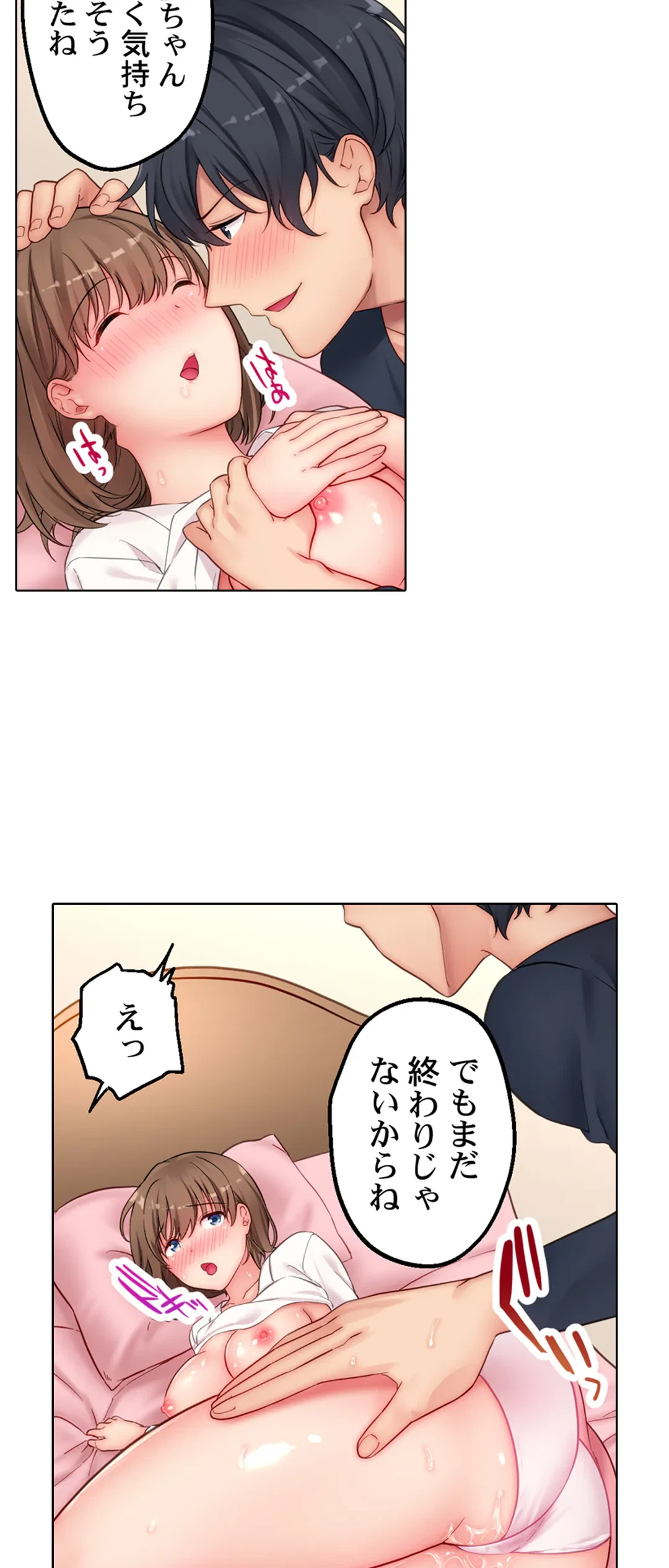 ページ 12 — 第12話