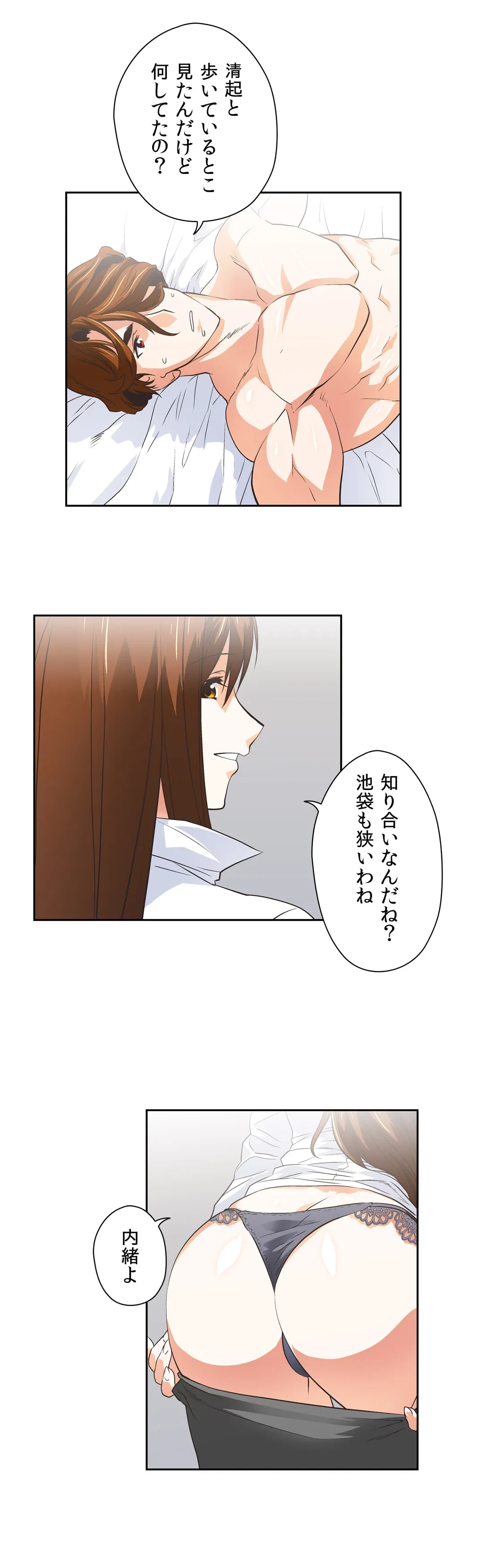 ページ 18 — 第42話