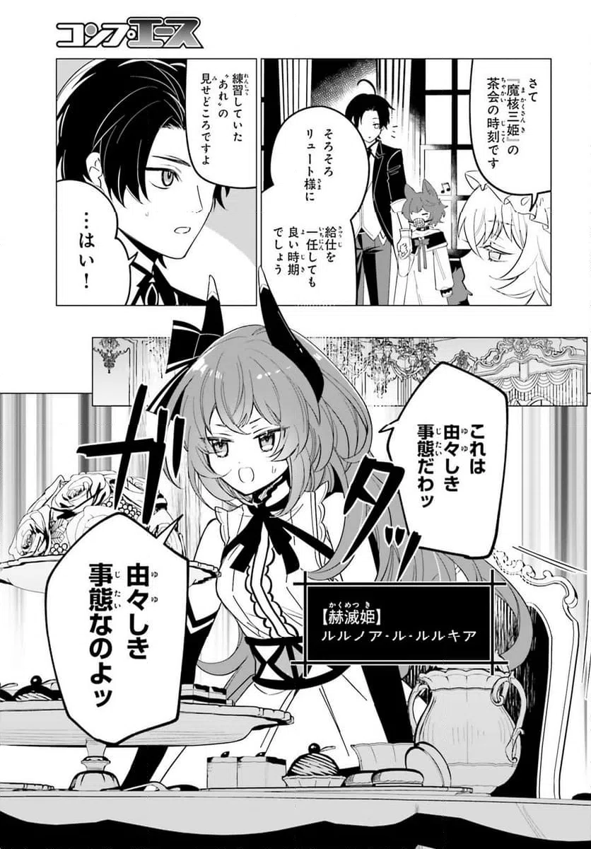 ページ 15 — 第4話
