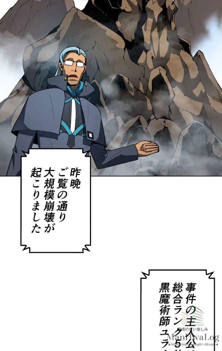 ページ 3 — 第9話