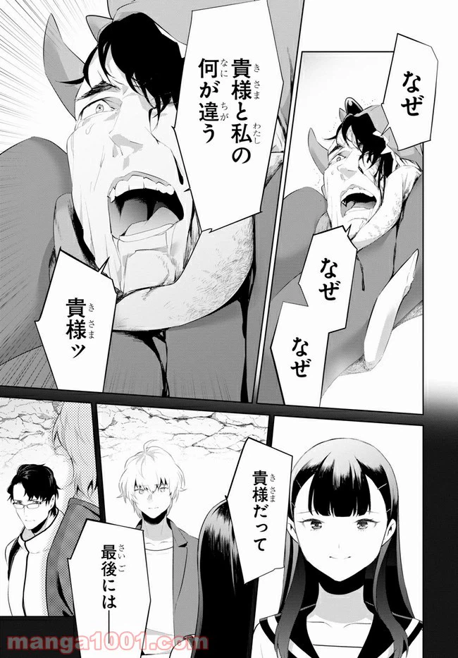 ページ 11 — 第23話