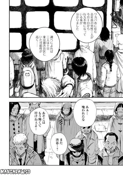 ページ 16 — 第1話
