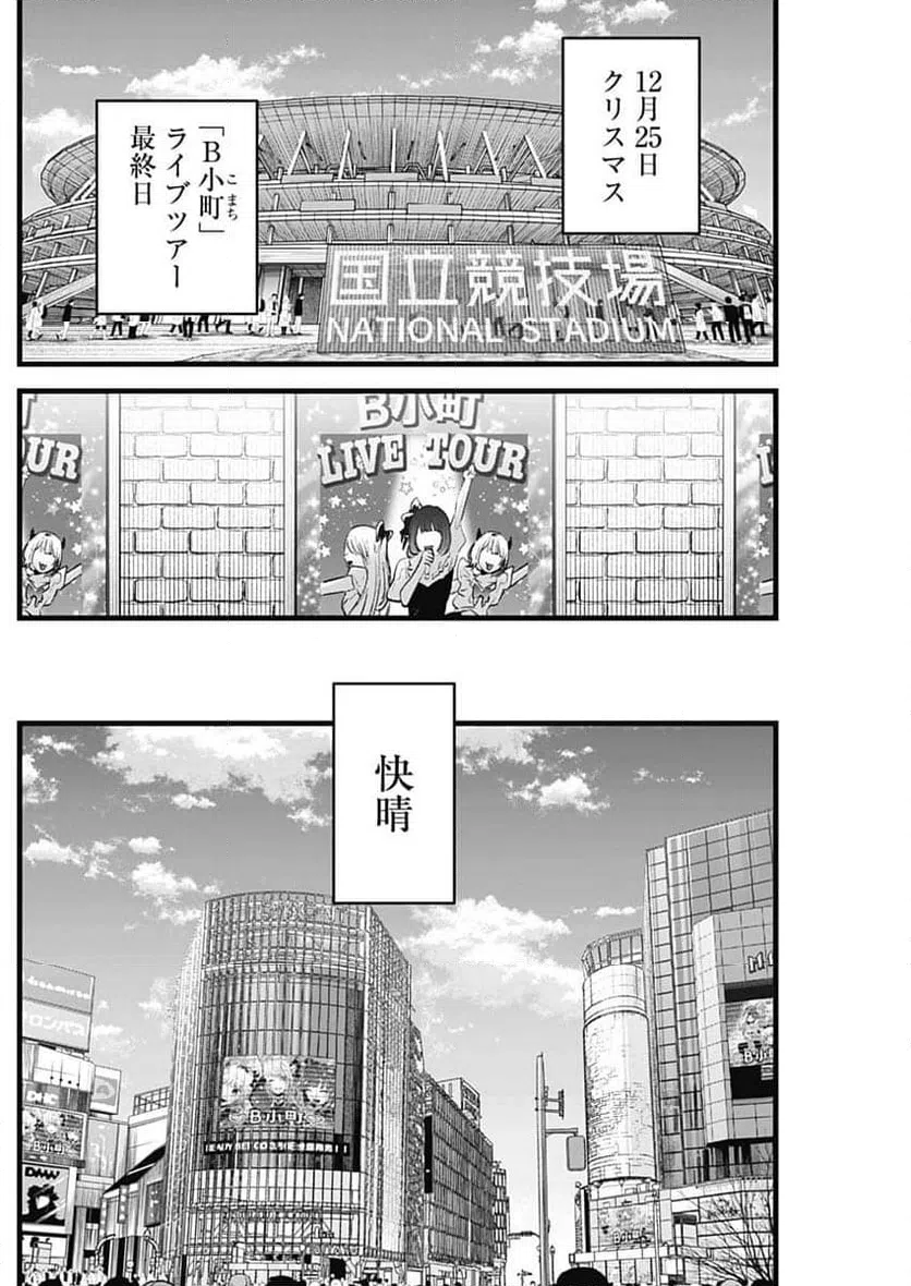 ページ 16 — 第158話