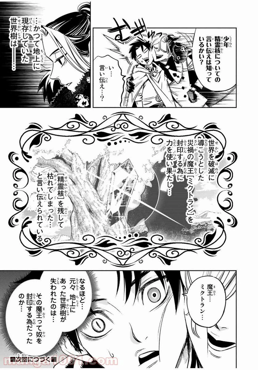 ページ 11 — 第11.1話